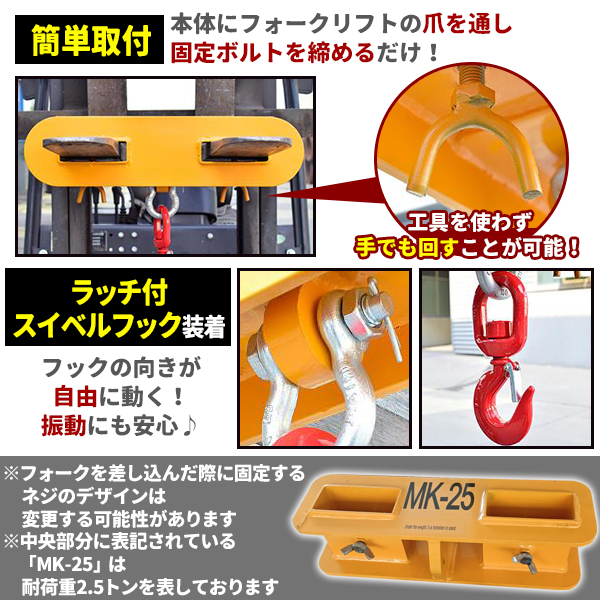 フォークリフト用吊りフック 荷重2.5トン フォークリフト アタッチメント 吊り具 ラッチ付き 吊り上げ 吊り下げフック スーパーツール 工業用 工場  工業用品 : forkhanging : プライスバリュー - 通販 - Yahoo!ショッピング