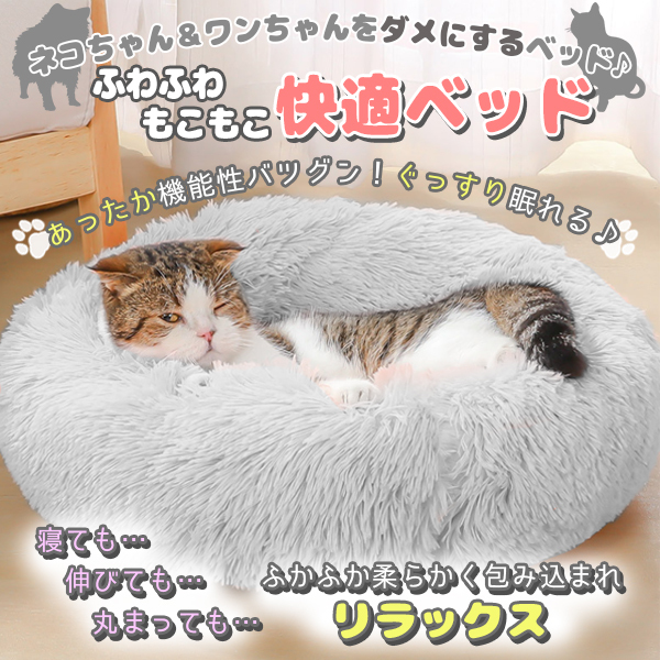 ペット ベッド ペットベッド 猫 ネコ 犬 イヌ グレー クッション 