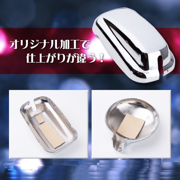 メッキ ミラーカバー 3点セット 三菱 ふそう ジェネレーション