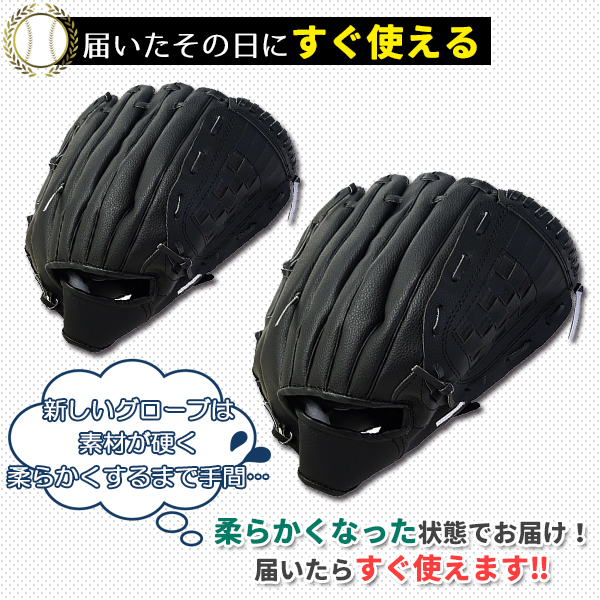 グローブセット 野球 親子 グローブ 野球子供 野球グローブ セット 少年 子供 キッズ 子供用 大人用 ボール付き黒と黒 関連画像1
