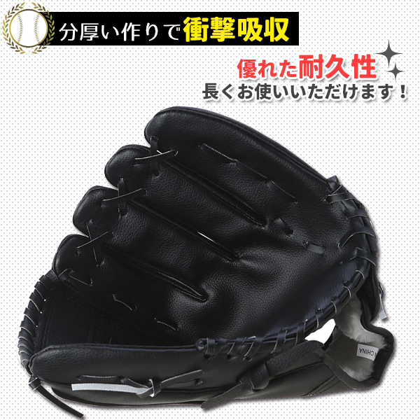 グローブセット 野球 親子 グローブ 野球子供 野球グローブ セット 少年 子供 キッズ 子供用 大人用 ボール付き黒と黒 関連画像3