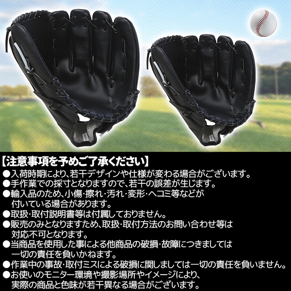 グローブセット 野球 親子 グローブ 野球子供 野球グローブ