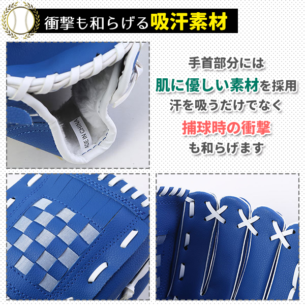 グローブセット 野球 親子 グローブ 野球子供 野球グローブ セット 少年 子供 キッズ 子供用 大人用 ボール付き 茶色と青｜price-value-com｜05