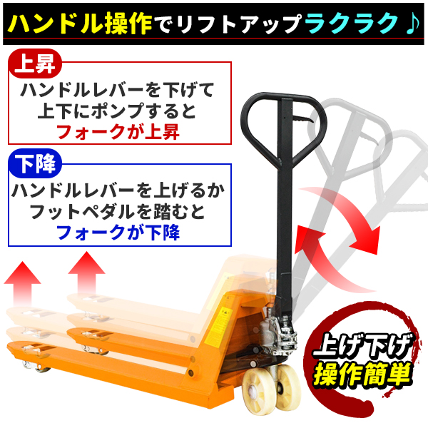 ハンドリフト 低床85mm-200mm 2t 油圧式 軽量 2000kg ハンドパレット