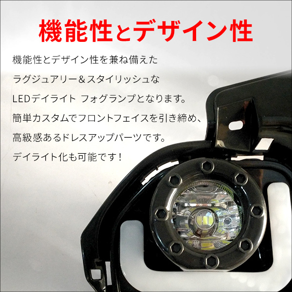 ハイエース LED フォグランプ デイライト 200系 4型 5型 ファイバー