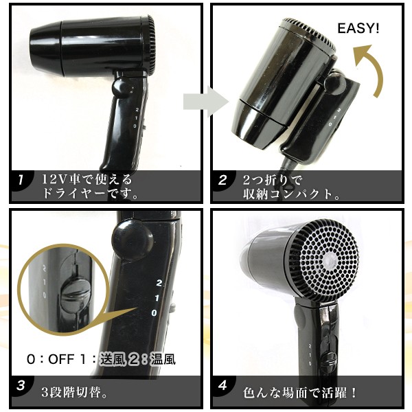 ヘアードライヤー 12V 車用 ドライヤー シガー プラグ 付 温風