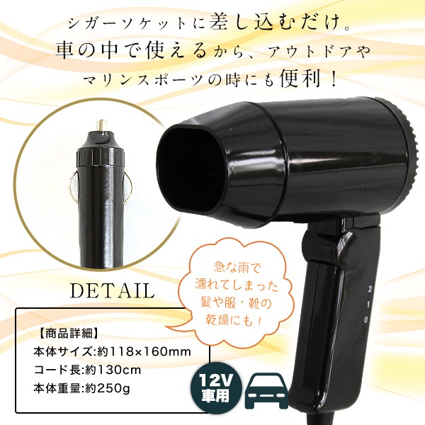 hairdryer_2.jpg