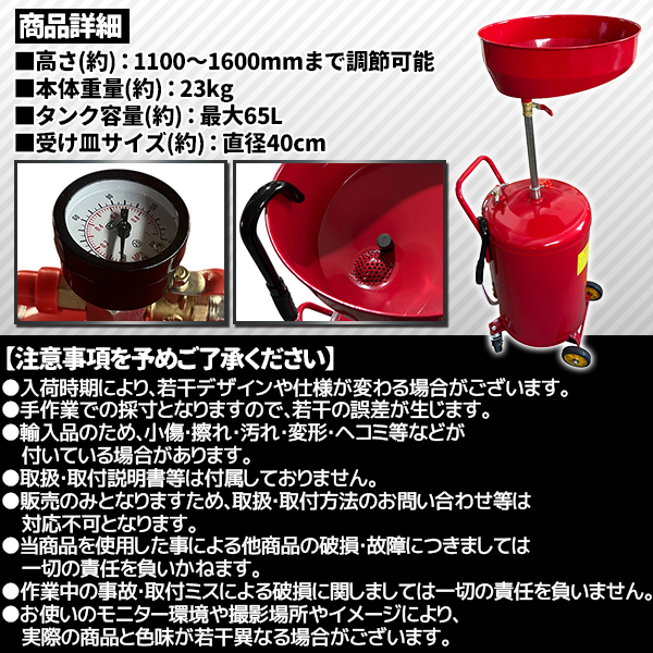 オイルドレーナー オイルチェンジャー エアー式 下抜き 65L 持ち運び 