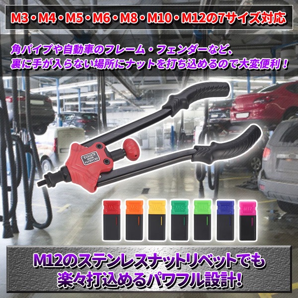 ハンドナッター M3 M4 M5 M6 M8 ...の詳細画像1