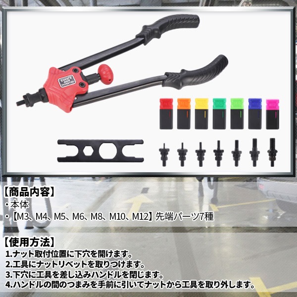 ハンドナッター M3 M4 M5 M6 M8 ...の詳細画像3