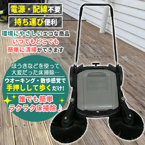 業務用 手動 手押し式 スイーパー 手押し 掃除機 フィルター付き