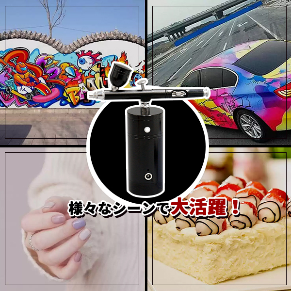 エアブラシ コンプレッサー セット 充電式 自動電源 エアー