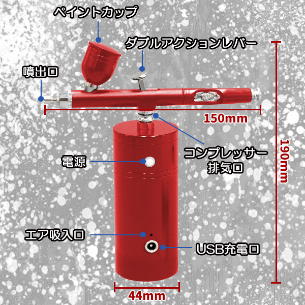 エアブラシ コンプレッサー セット 充電式 自動電源 エアーブラシ