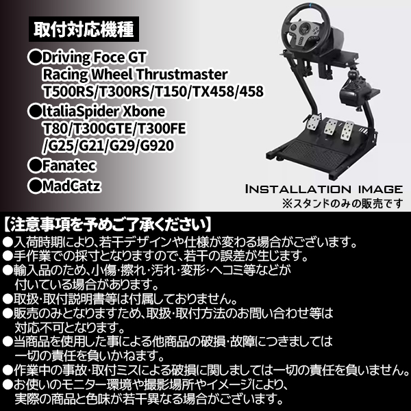 ハンコン スタンド コックピット レーシングホイール 折り畳み