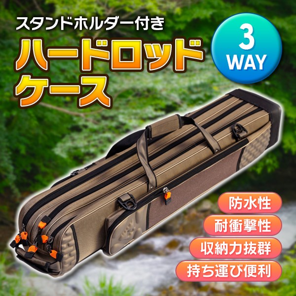 ハードロッドケース 竿 收納バッグ スタンドホルダー付き 防水性