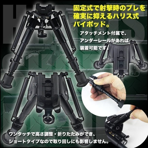 haris-bipod-2.jpg
