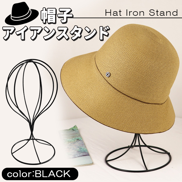 hatstand-bk.jpg