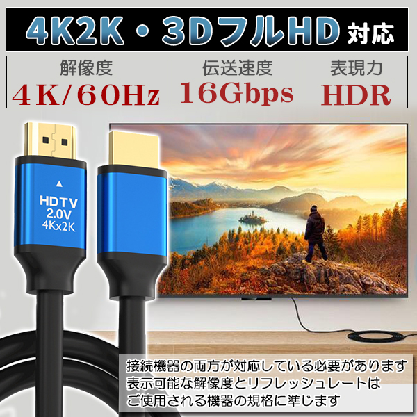 HDMIケーブル ver 2.0 1.5m 規格 AVケーブル ARC 4K 2k 2160P フルHD 1080p 3D PS4 PS5 PC パソコン ニンテンドースイッチ switch 対応