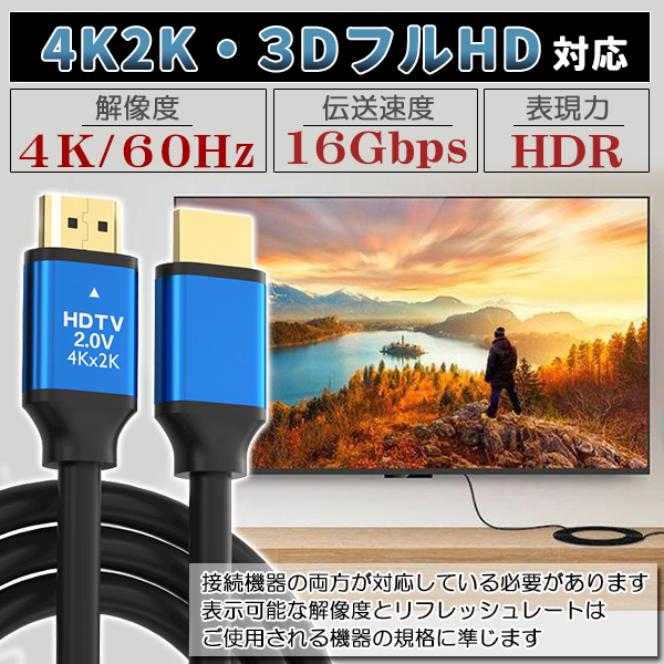 HDMIケーブル ver 2.0 3m 規格 AVケーブル ARC 4K 2k 2160P フルHD 1080p 3D PS4 PS5 PC パソコン ニンテンドースイッチ switch 対応