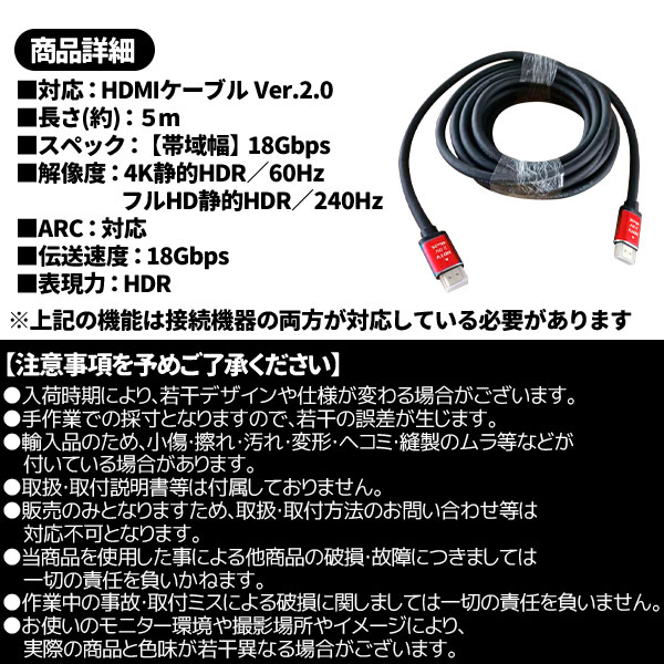 HDMIケーブル ver 2.0 5m 規格 AVケーブル ARC 4K 2k 2160P フルHD 1080p 3D PS4 PS5 PC パソコン ニンテンドースイッチ switch 対応｜price-value-com｜05