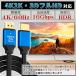 HDMIケーブル ver 2.0 5m 規格 AVケーブル ARC 4K 2k 2160P フルHD 1080p 3D PS4 PS5 PC パソコン ニンテンドースイッチ switch 対応 関連画像1