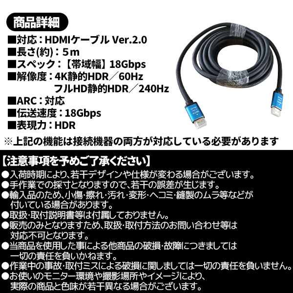 HDMIケーブル ver 2.0 5m 規格 AVケーブル ARC 4K 2k 2160P フルHD 1080p 3D PS4 PS5 PC パソコン ニンテンドースイッチ switch 対応 関連画像4