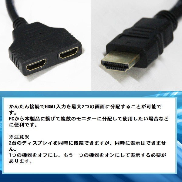 HDMI分配器 2分配器 スプリッター 1080p 1入力2出力 映像分配器 パソコン テレビ TV :hdmi2bunpaiki:プライスバリュー  - 通販