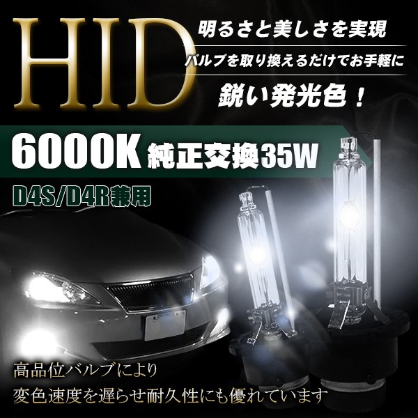 hidvalbe35w6000k.jpg