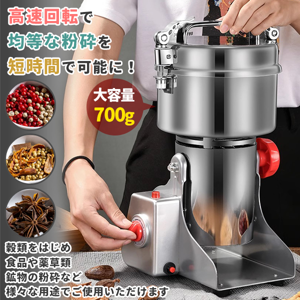 ハイスピードミル 小型 粉砕機 製粉機 ミル ミルサー 電動 ハイスピードミル 小型 粉砕機 製粉機 ミル ミルサー 電動