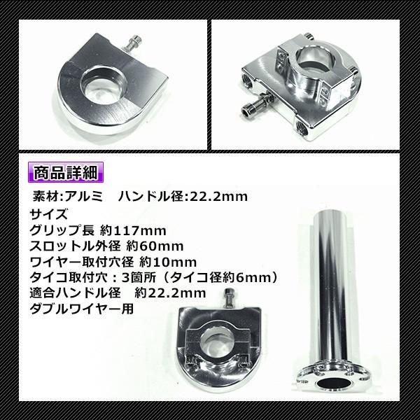 ハイスロ TW200 V-MAX FZR750 SRX400 RZ250 カスタム パーツ 22mm対応