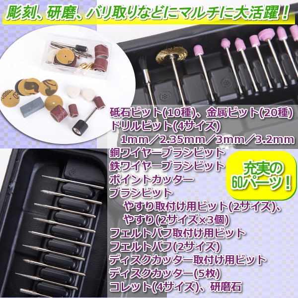 hobbyrouter60set_1.jpg