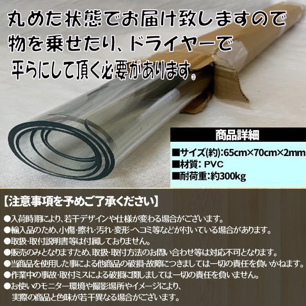 冷蔵庫マット Mサイズ 500L 厚さ 2mm キズ防止 傷防止 凹み防止 床