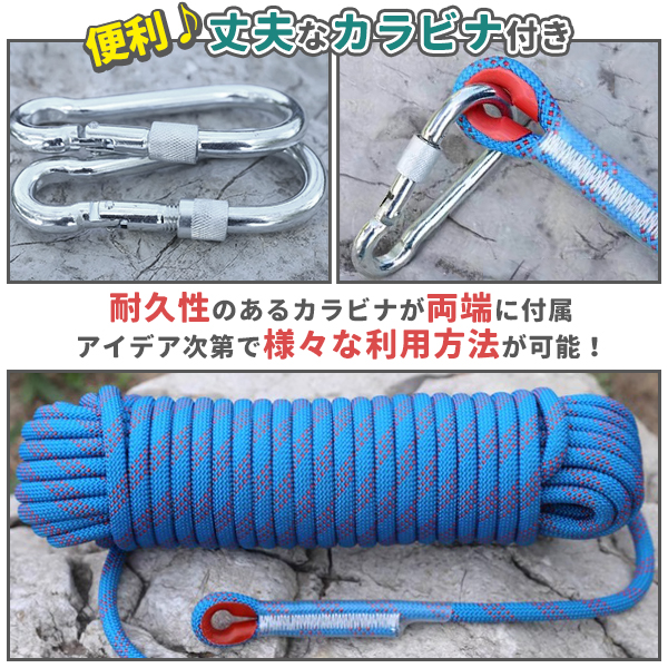 クライミング ロープ ザイル 太さ 10mm 長さ 20m 登山 カラビナ フックボルダリング 消防 関連画像2