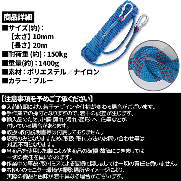 クライミング ロープ ザイル 太さ 10mm 長さ 20m 登山 カラビナ フックボルダリング 消防 関連画像4