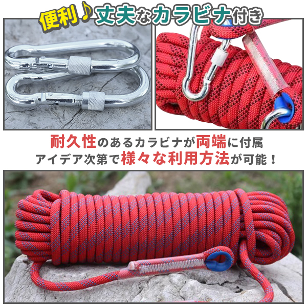 クライミング ロープ ザイル 太さ 10mm 長さ 20m 登山 カラビナ フックボルダリング 消防 関連画像2