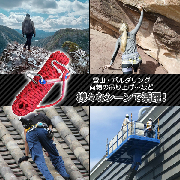 クライミング ロープ ザイル 太さ 10mm 長さ 20m 登山 カラビナ フックボルダリング 消防 関連画像3