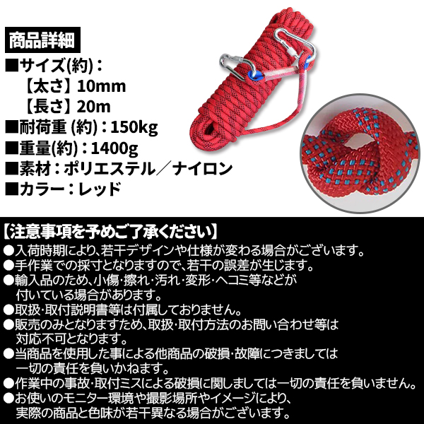 クライミング ロープ ザイル 太さ 10mm 長さ 20m 登山 カラビナ フックボルダリング 消防 関連画像4