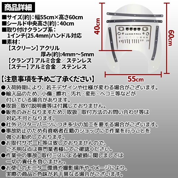 人気のファッションブランド！ ウインドシールド 汎用 大型 ウィンド