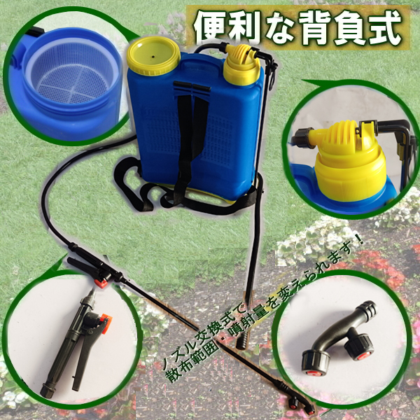 背負式 噴霧器 16L 園芸 ガーデニング 園芸用品 殺虫剤 消毒剤 殺虫