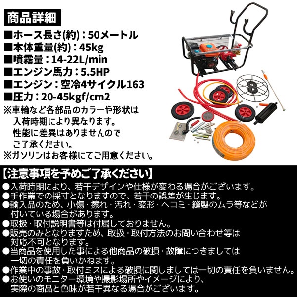 噴霧器 163cc ガソリン エンジン 搭載 動力 5.5 馬力 噴霧 噴霧器 163cc ガソリン エンジン 搭載 動力 5.5 馬力 噴霧