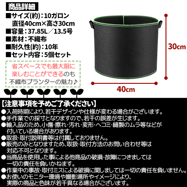 不織布プランター 不織布ポット 10ガロン 13.5号 5個 セット 不織布