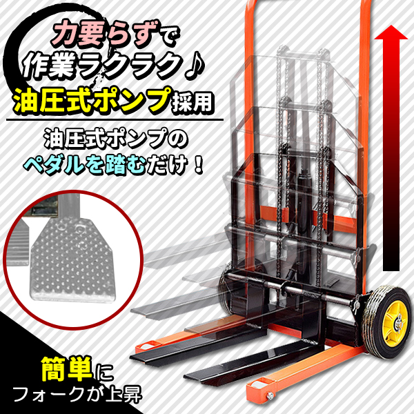 ハンドフォークリフト 最大積載200kg 業務用 0.2t スタッカー 油圧ペダル式 / ハンドリフト 運搬車 最高位90cm 耐荷重2t :  hydraulichand : プライスバリュー - 通販 - Yahoo!ショッピング