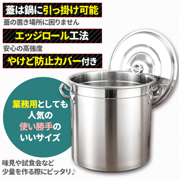 寸胴鍋｜鍋、グリル｜調理器具｜キッチン、台所用品｜キッチン、日用品