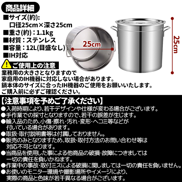 寸胴鍋 ガス火IH 兼用 12L 25cm ステンレス 目盛付き 寸胴 鍋 蓋 寸胴鍋 ガス火IH 兼用 12L 25cm ステンレス 目盛付き 寸胴 鍋 蓋