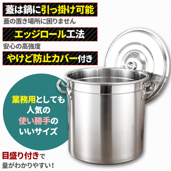 寸胴鍋 ガス火IH 兼用 36L 36cm ステンレス 目盛付き 寸胴 鍋 蓋付き ふた付き 調理器具 業務用 大容量 炊き出し 大鍋 煮込み｜price-value-com｜03