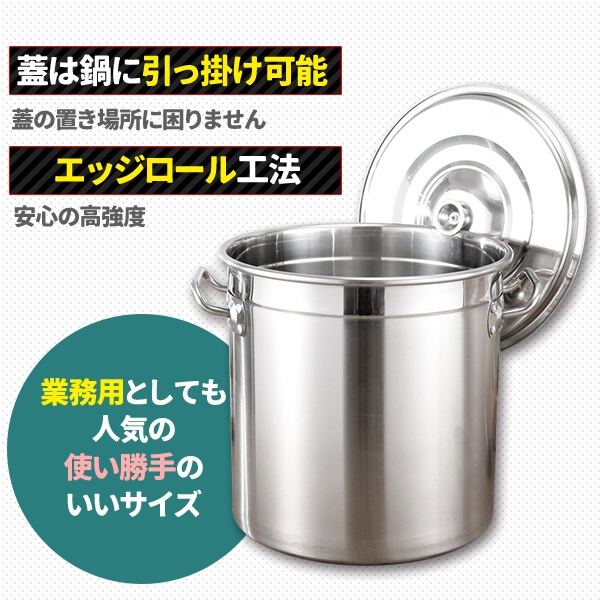 寸胴鍋 ガス火IH 兼用 48L 40cm ステンレス 寸胴 鍋 蓋付き ふた付き 調理器具 業務用 大容量 炊き出し 大鍋 煮込み