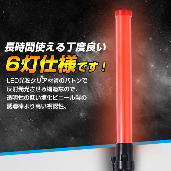 LED誘導灯 LED誘導棒 誘導 交通指揮棒 ...の詳細画像2