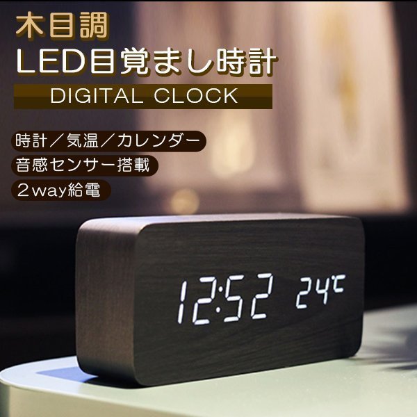 置き時計 LEDライト デジタル 時計 目覚まし 卓上時計 温度表示 日付 黒