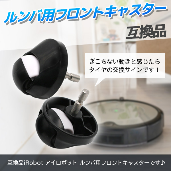 【交換用パーツ付き】アイロボット ルンバ i7 アイロボット ルンバ i7 交換用付属品付き