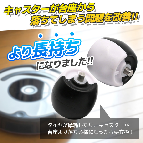 iRobot ルンバ タイヤ 車輪　新品　純正　ロボットクリーナー 楽天市場】【純正品】アイロボット ルンバ iRobot Roomba 新型